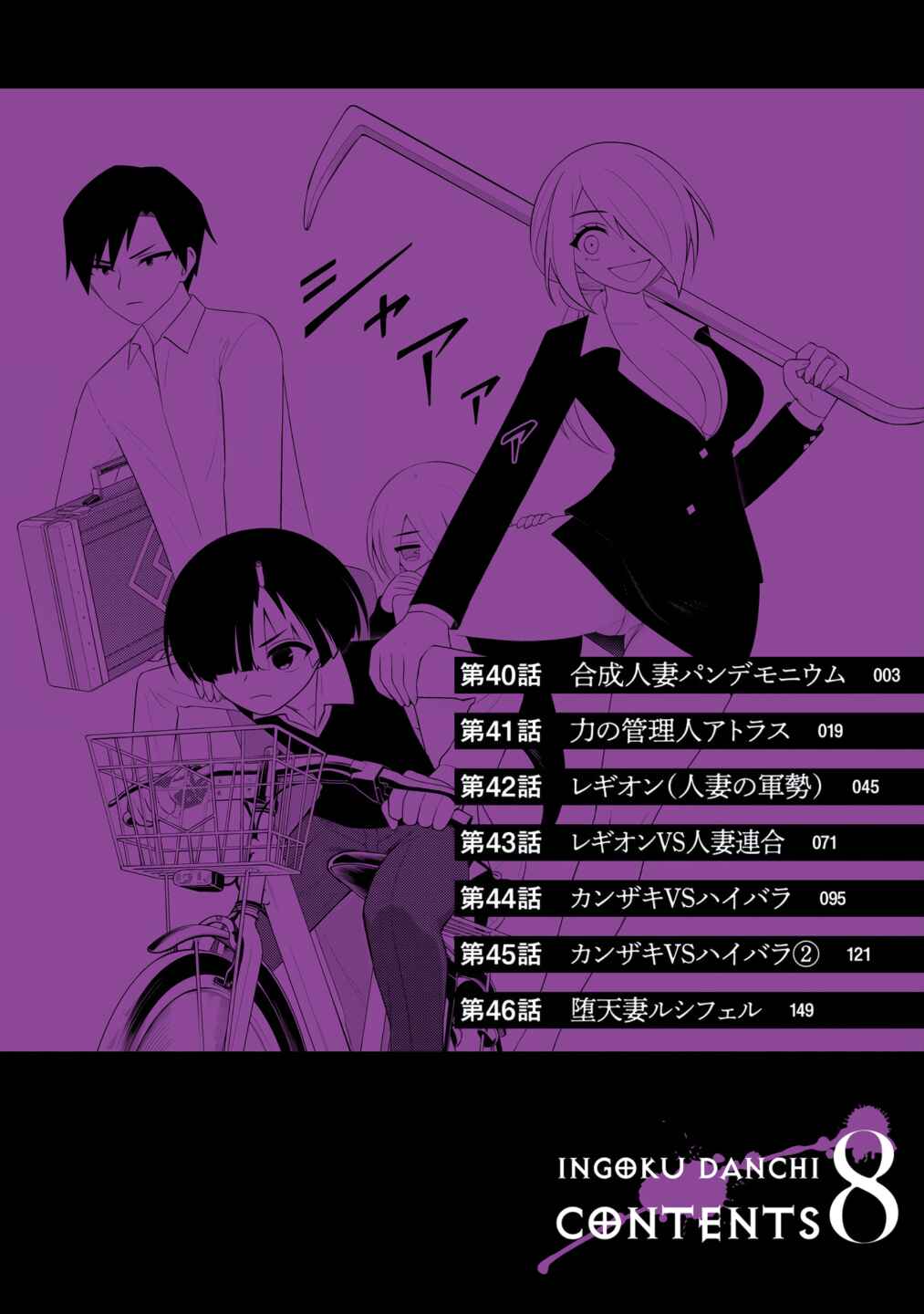 Chapter 46.5 - Page 3