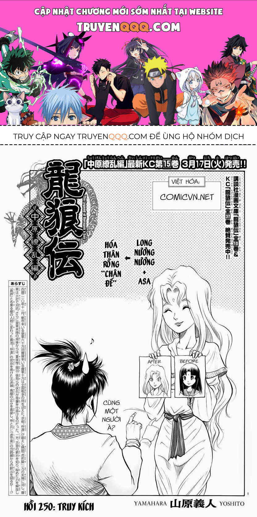 Chapter 250 - Page 1