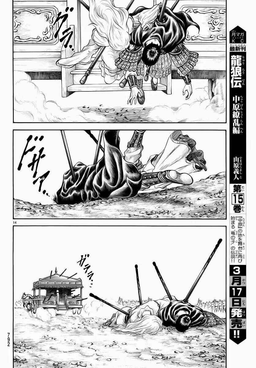 Chapter 250 - Page 14
