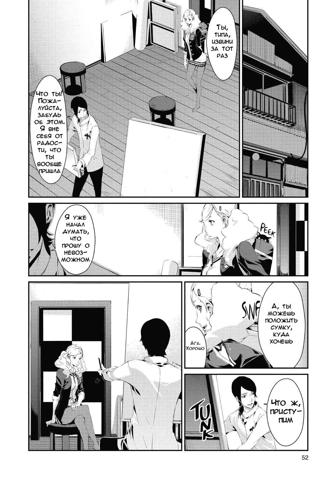 Chapter 13 - Page 12