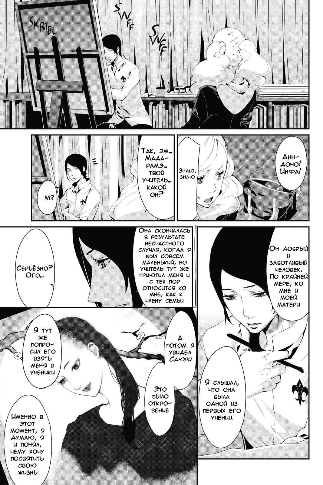 Chapter 13 - Page 13