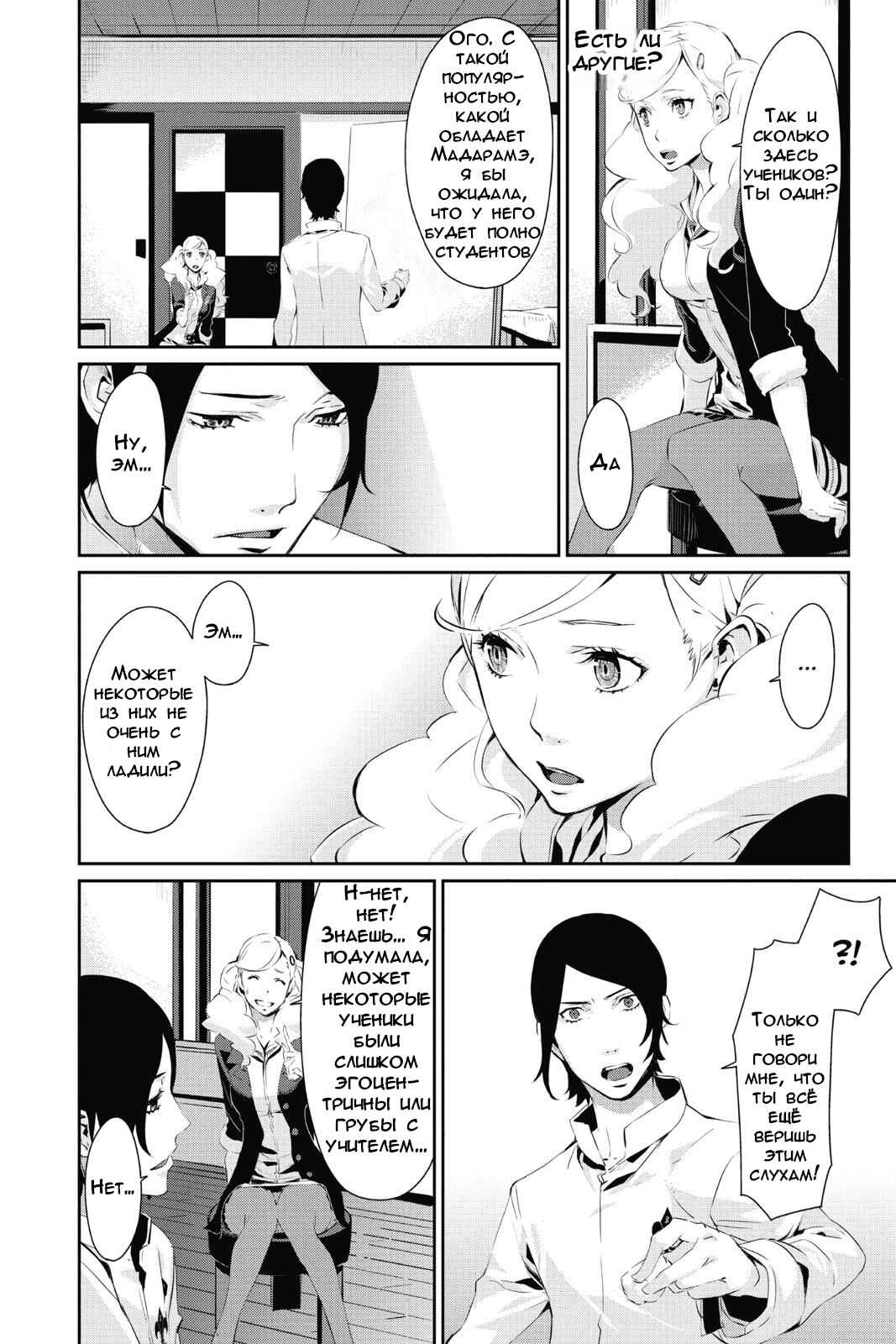 Chapter 13 - Page 14