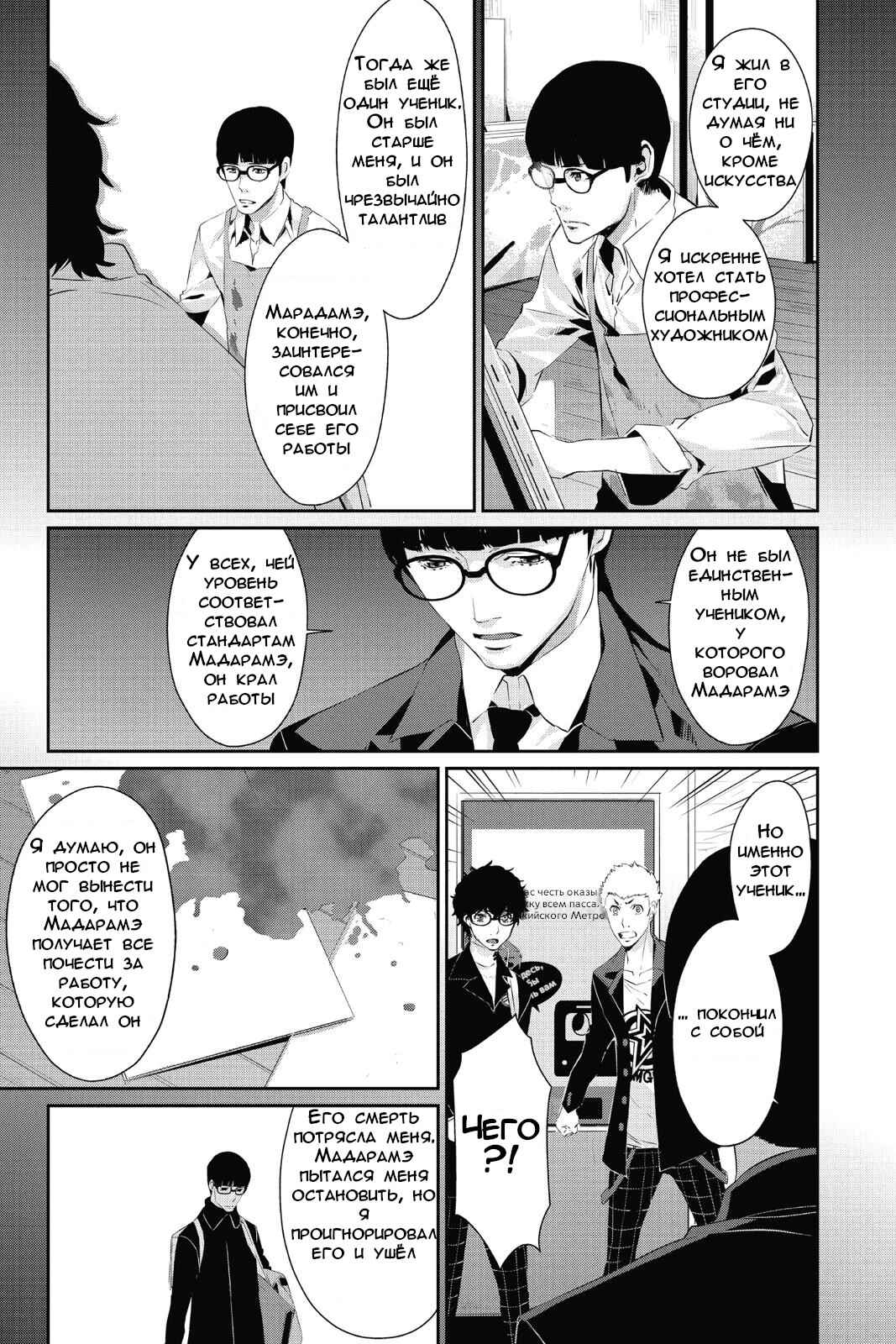 Chapter 13 - Page 17