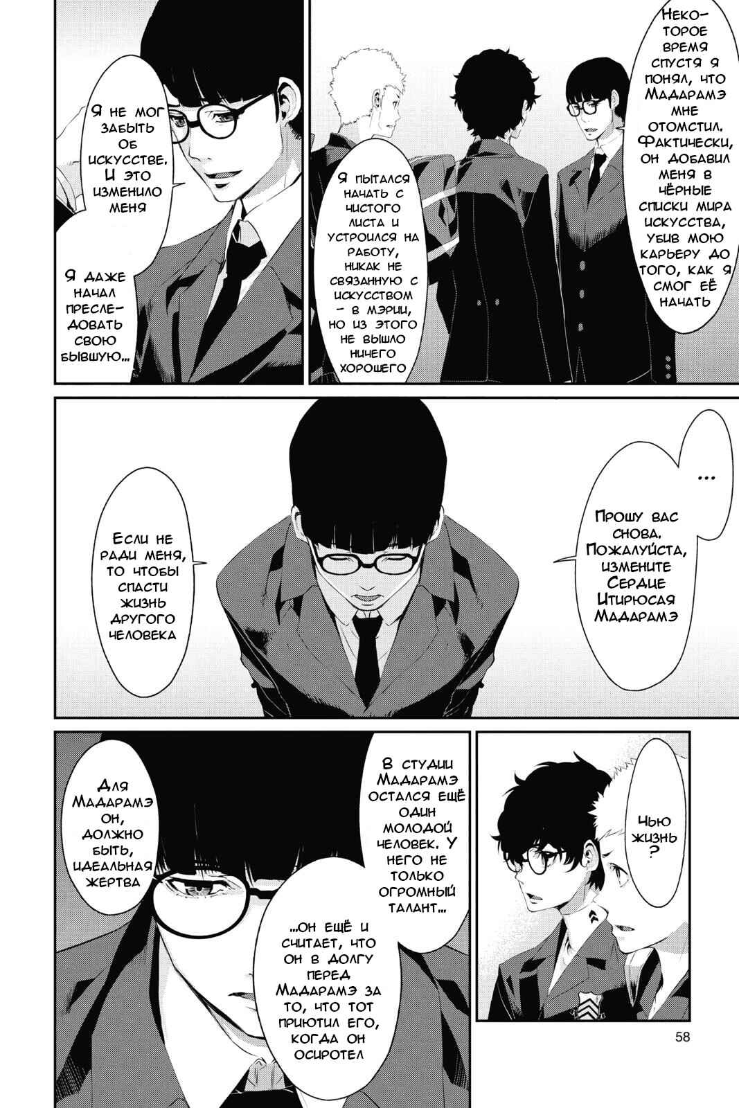 Chapter 13 - Page 18