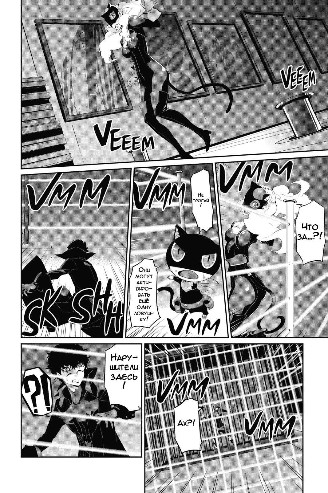 Chapter 13 - Page 2