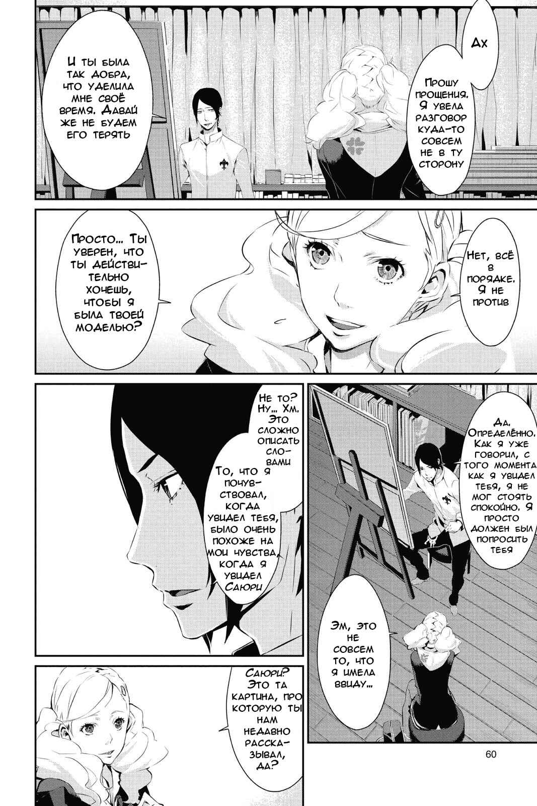 Chapter 13 - Page 20