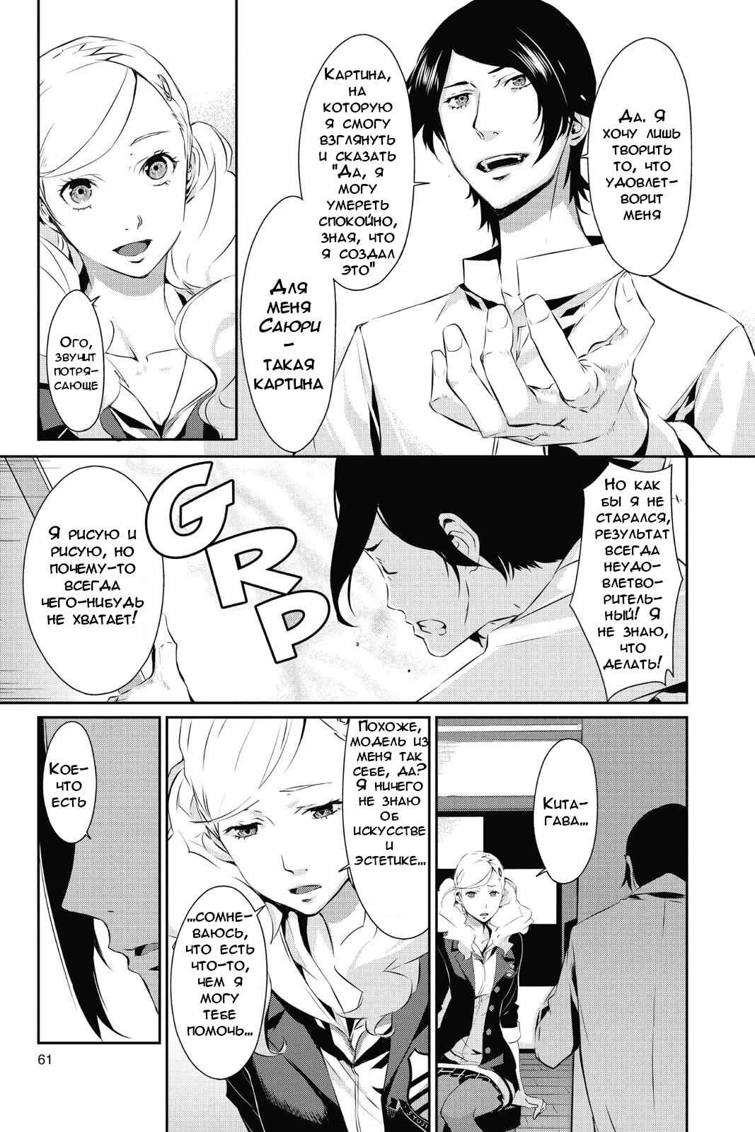 Chapter 13 - Page 21