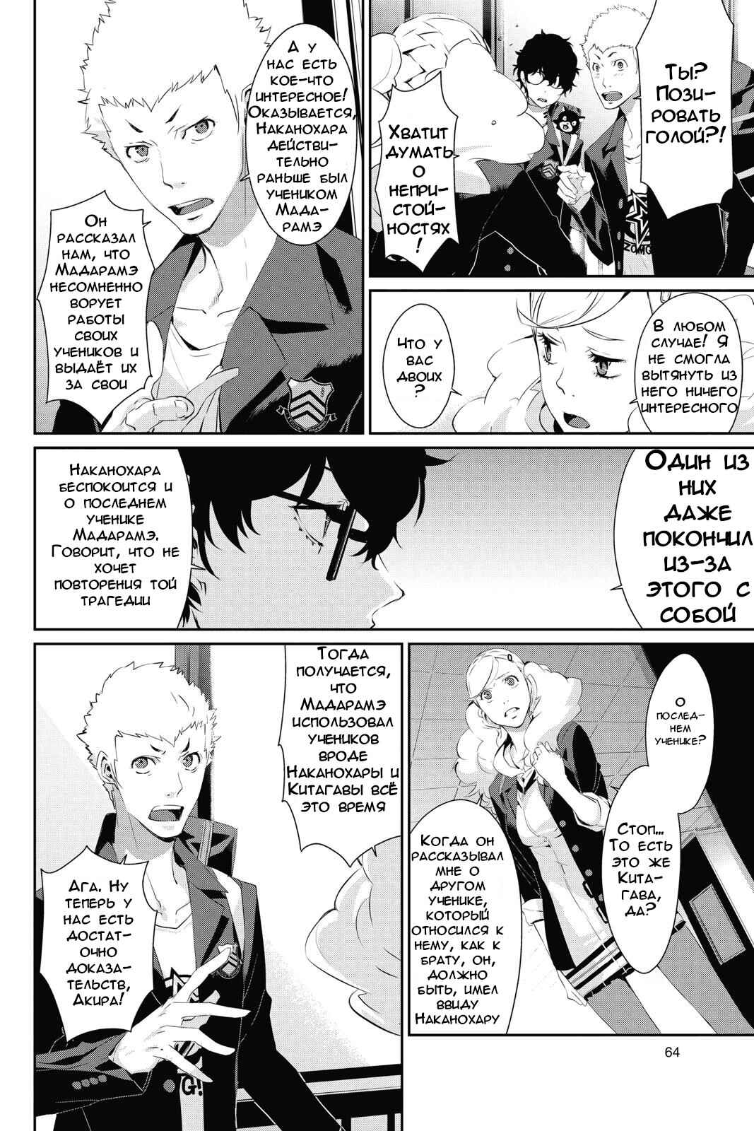 Chapter 13 - Page 24