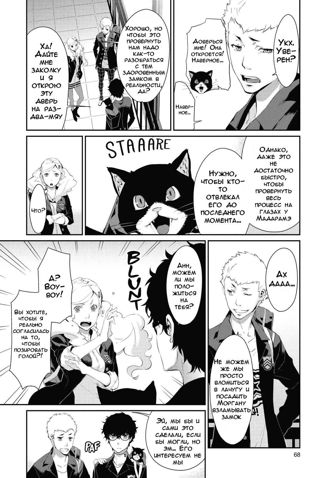 Chapter 13 - Page 28