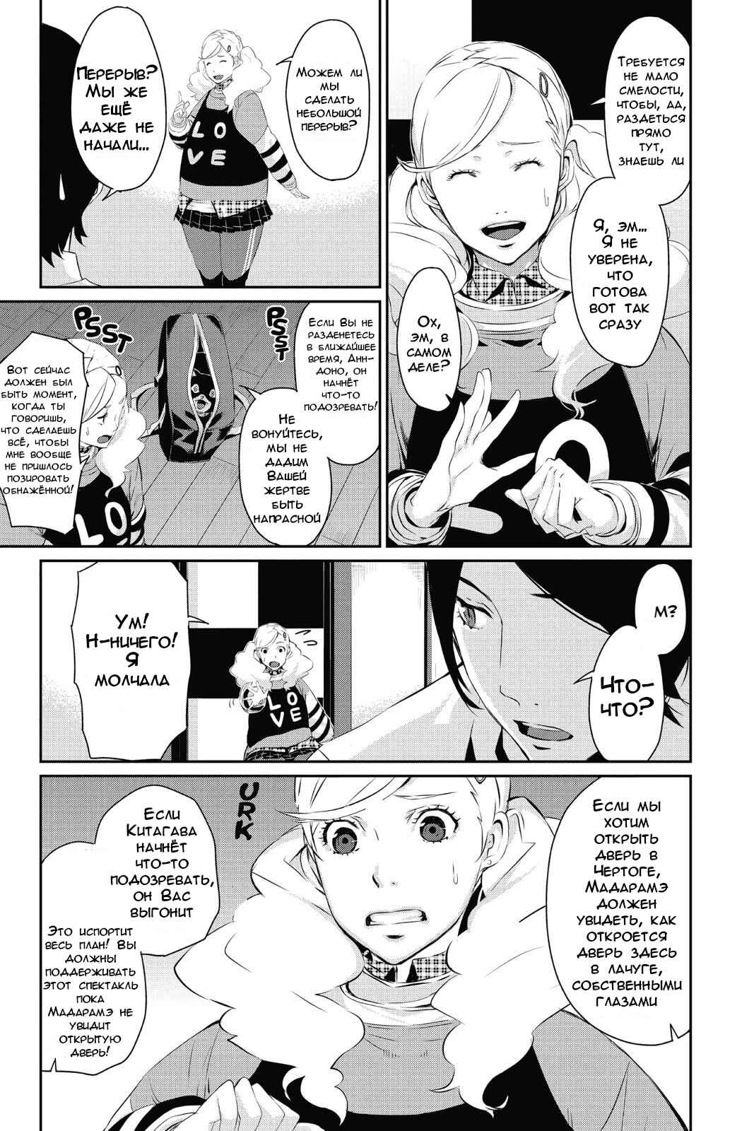 Chapter 13 - Page 31