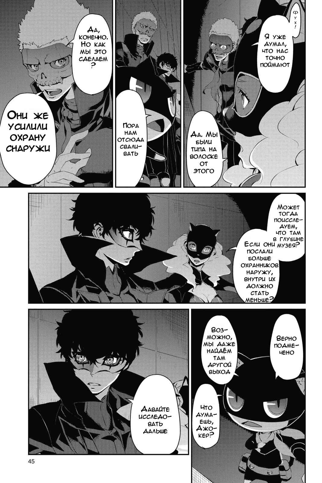 Chapter 13 - Page 5