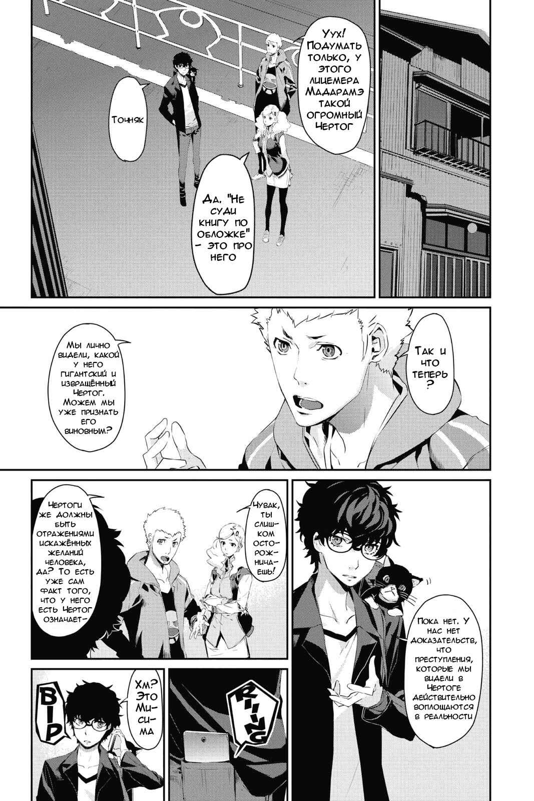 Chapter 13 - Page 9