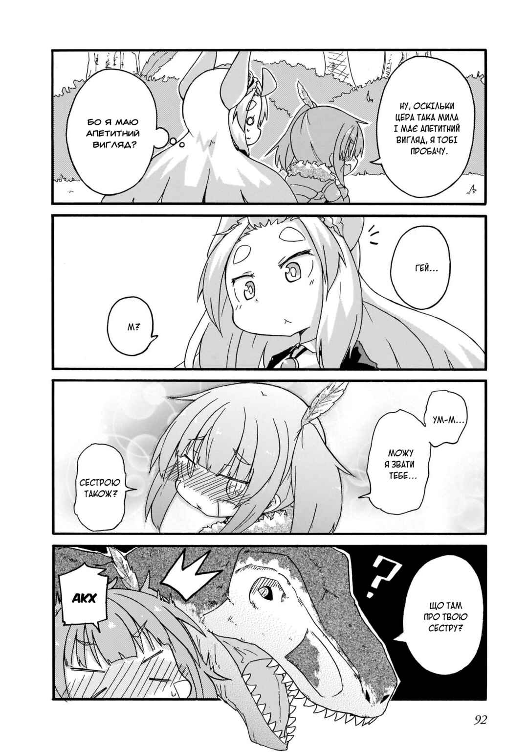 Chapter 15 - Page 14