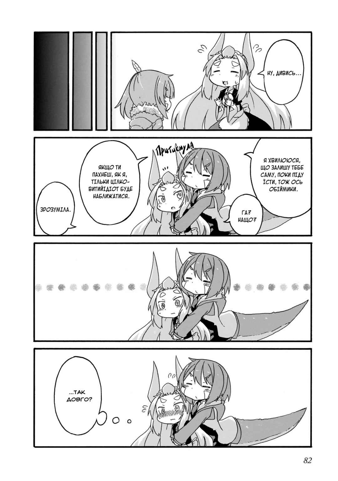 Chapter 15 - Page 4