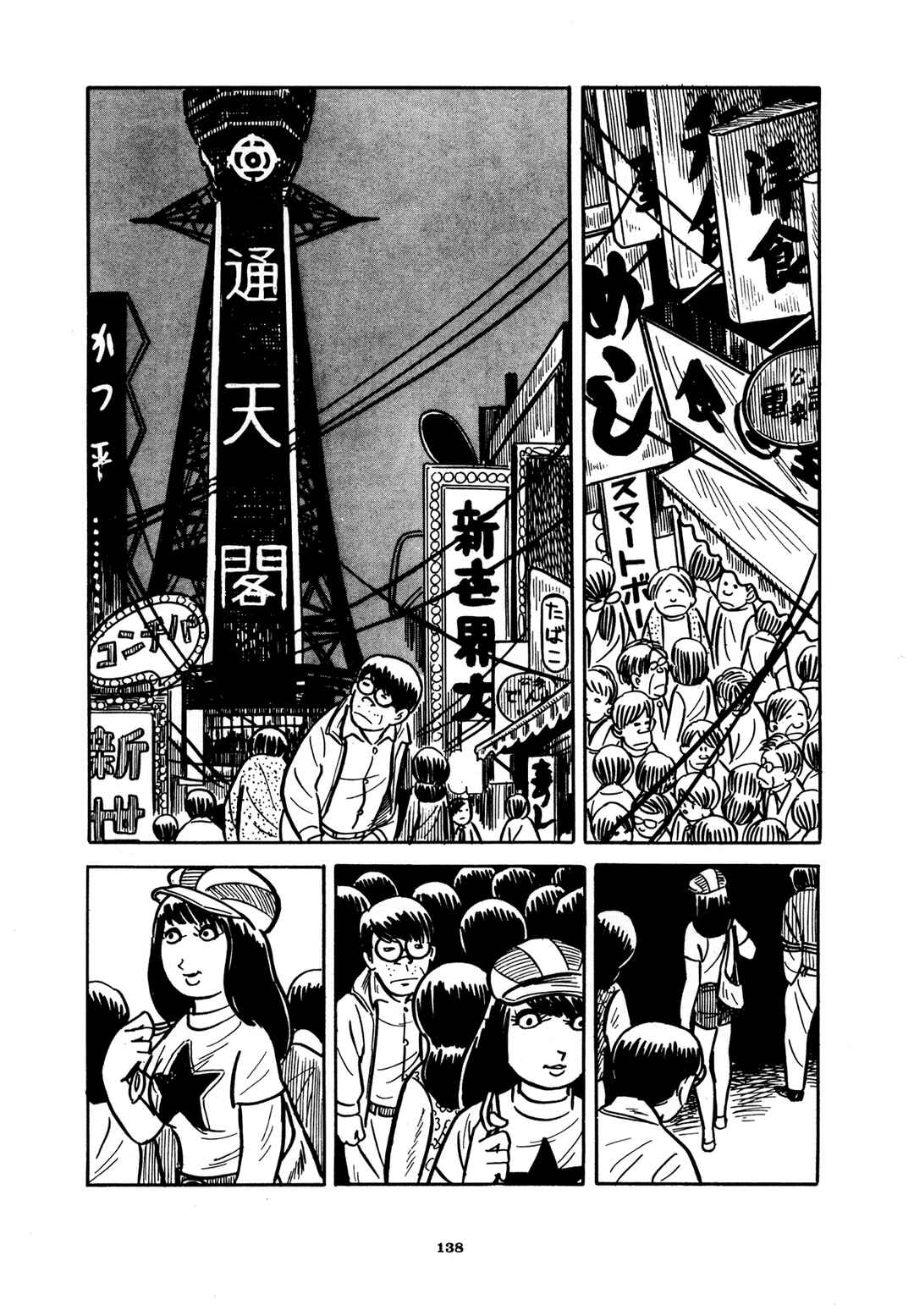 Chapter 6 - Page 5