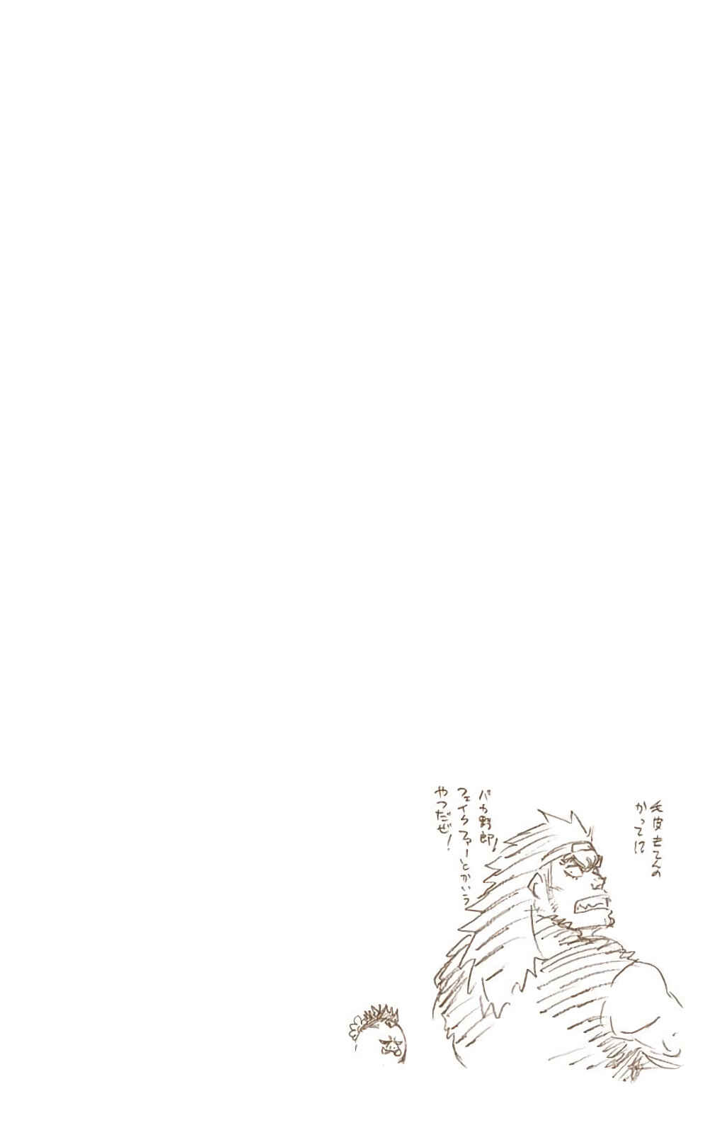Chapter 598 - Page 18