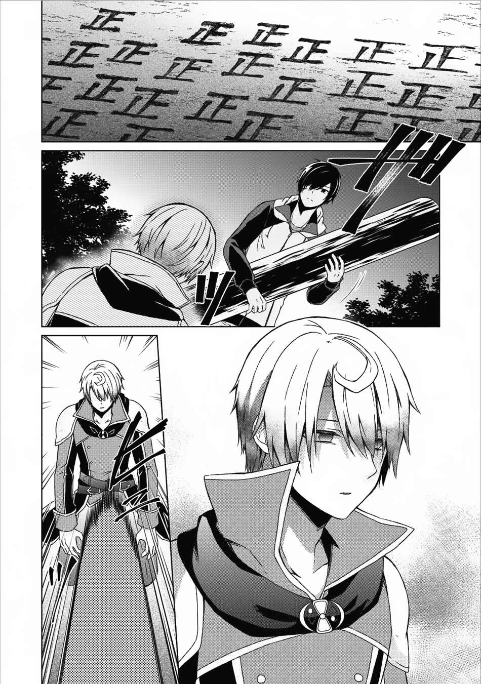 Chapter 13 - Page 3