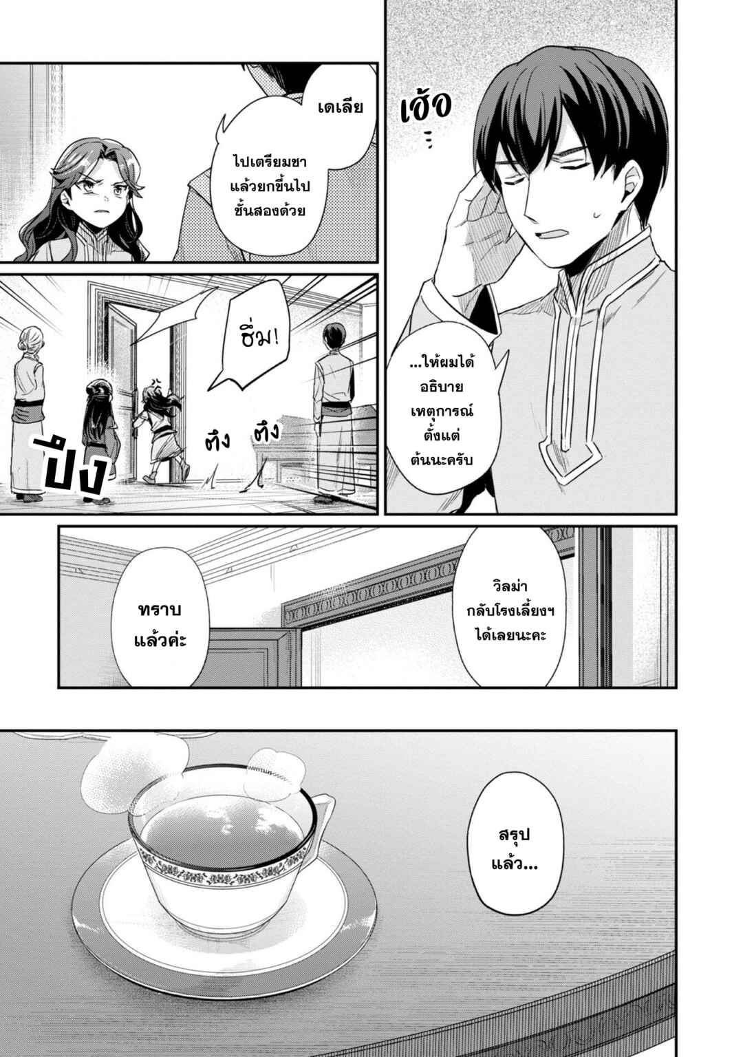 Chapter 55 - Page 12