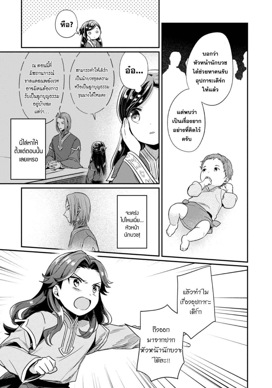 Chapter 55 - Page 14