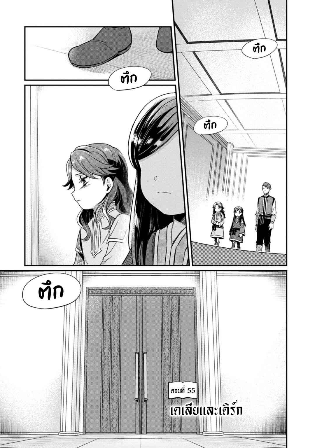 Chapter 55 - Page 2