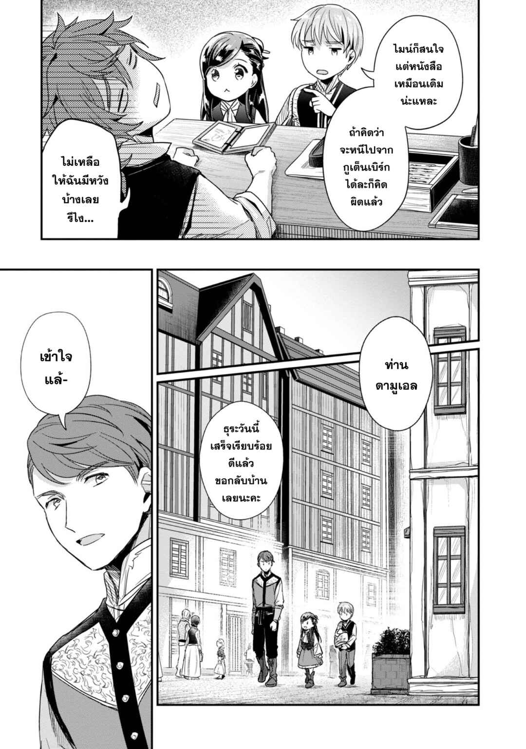 Chapter 55 - Page 20