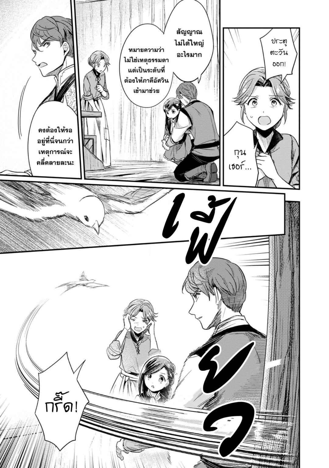 Chapter 55 - Page 24