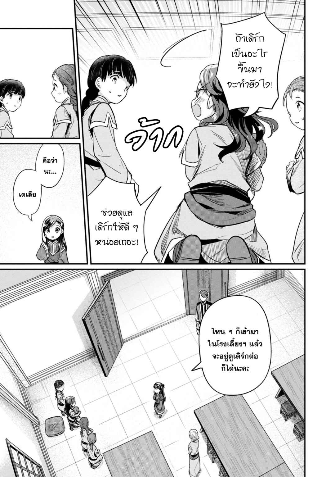 Chapter 55 - Page 6