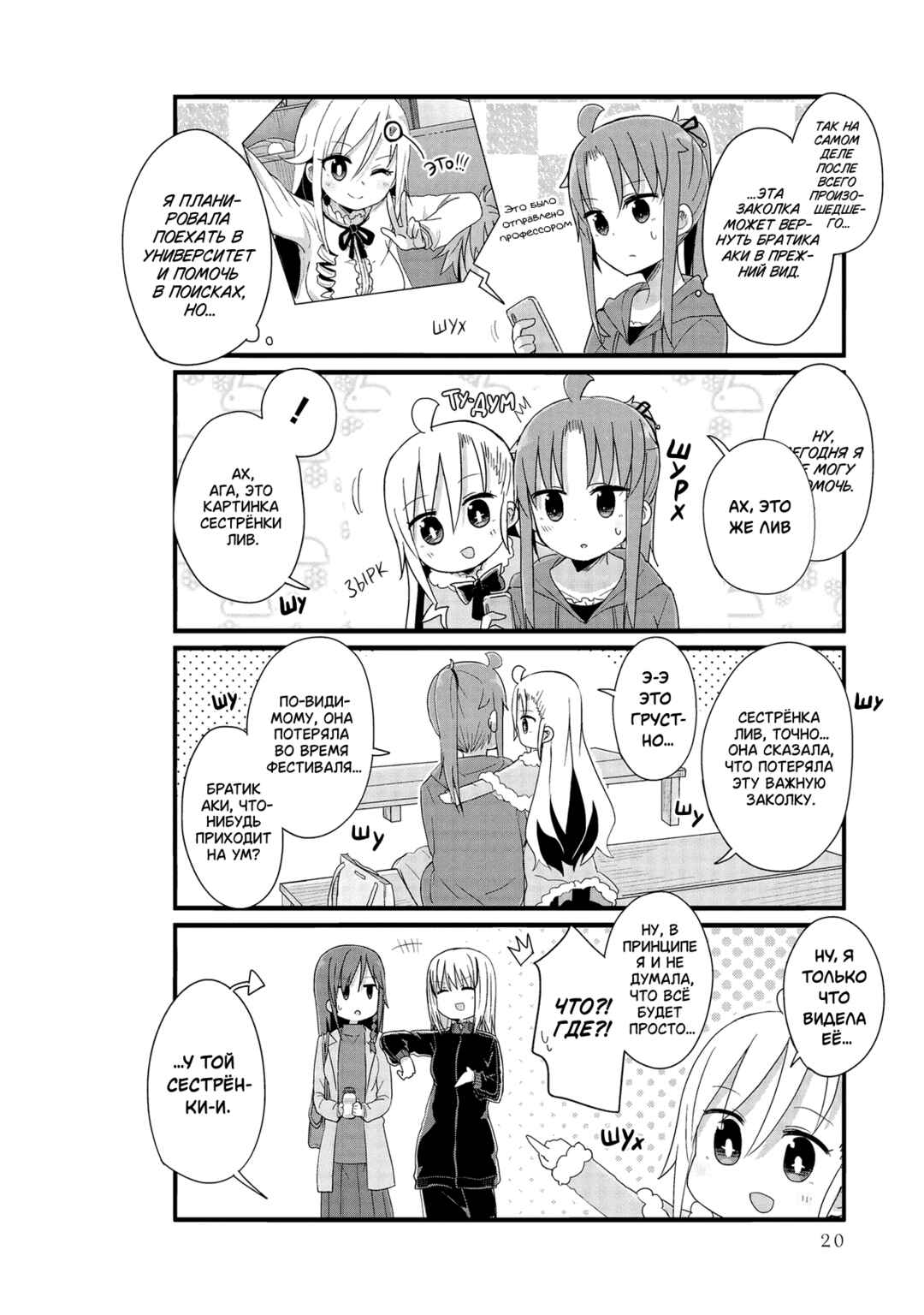 Chapter 51 - Page 4