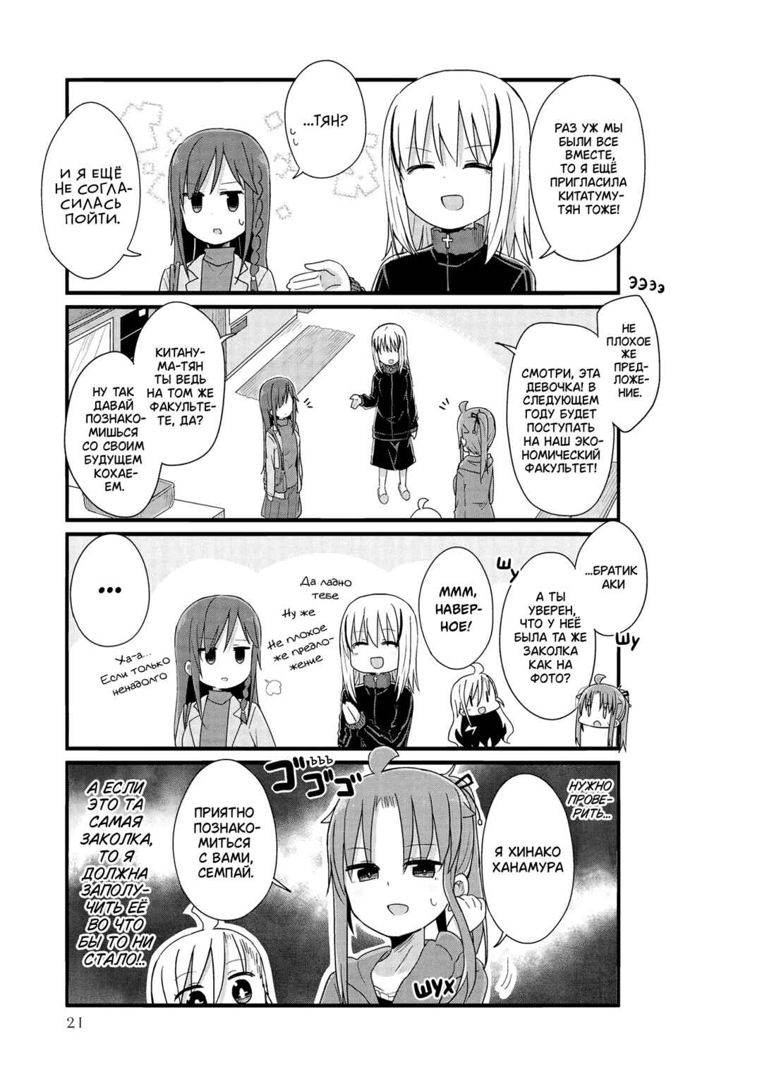 Chapter 51 - Page 5