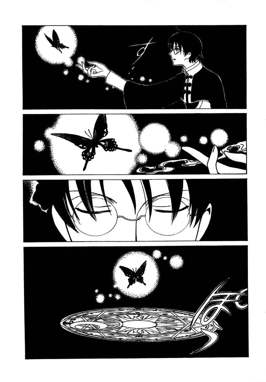 Chapter 111 - Page 32