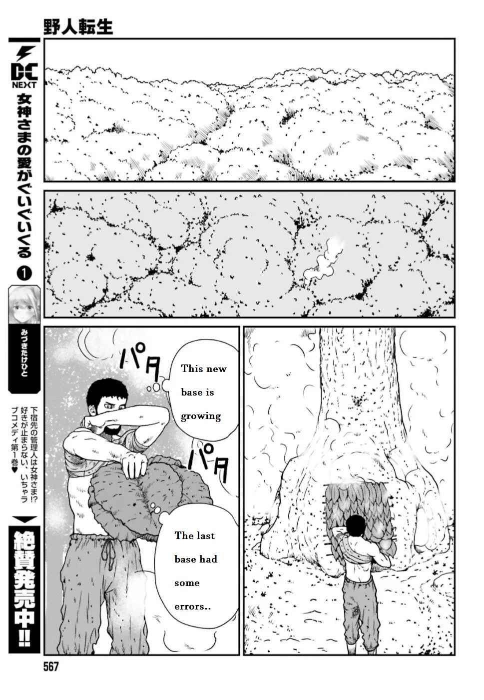 Chapter 4.2 - Page 5