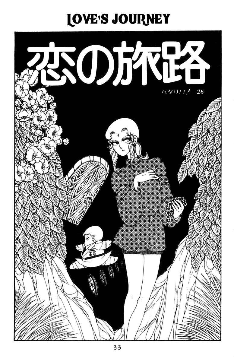Chapter 26 - Page 1