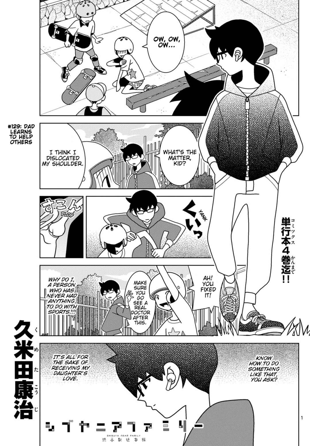 Chapter 129 - Page 1