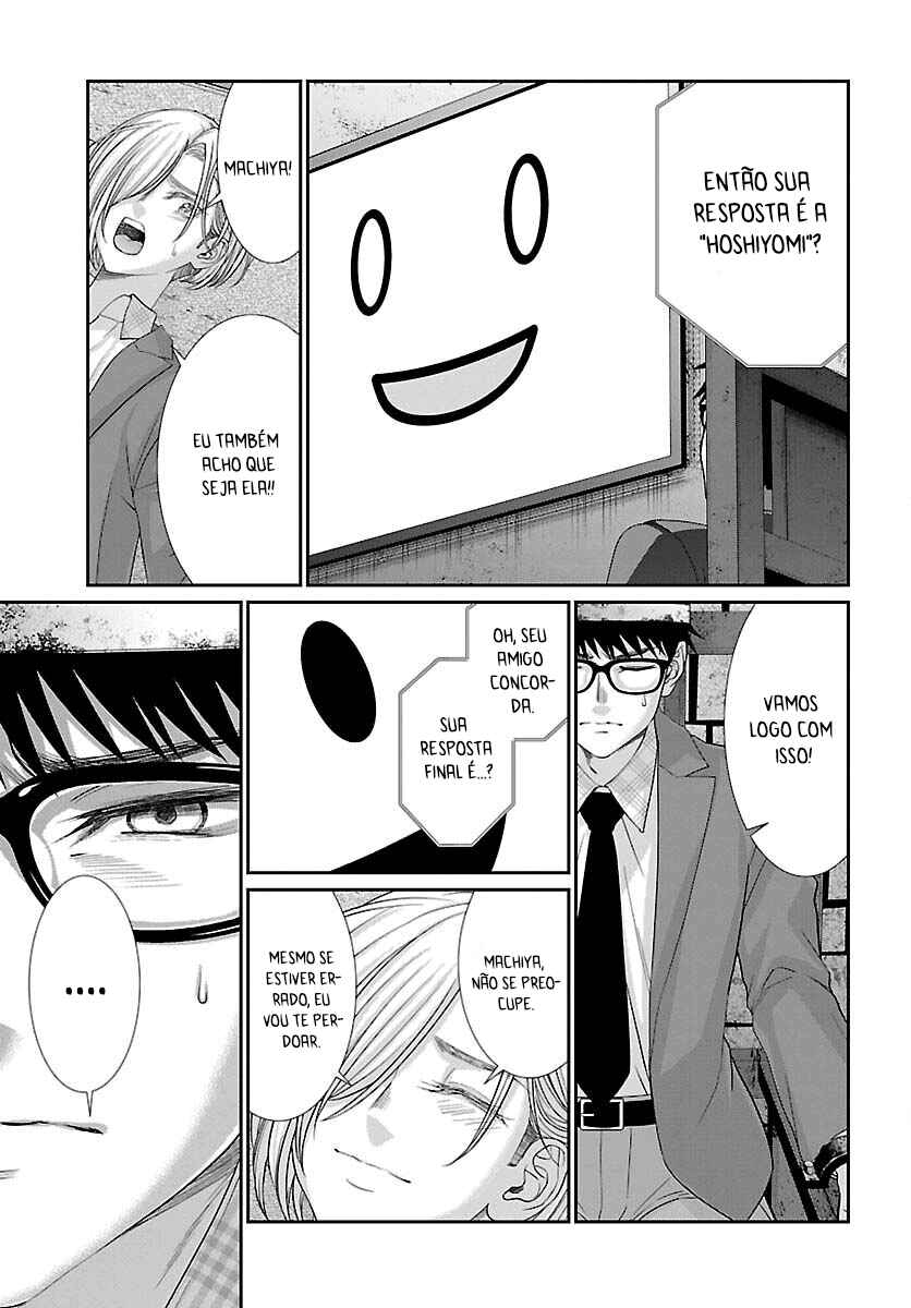 Chapter 81 - Page 7