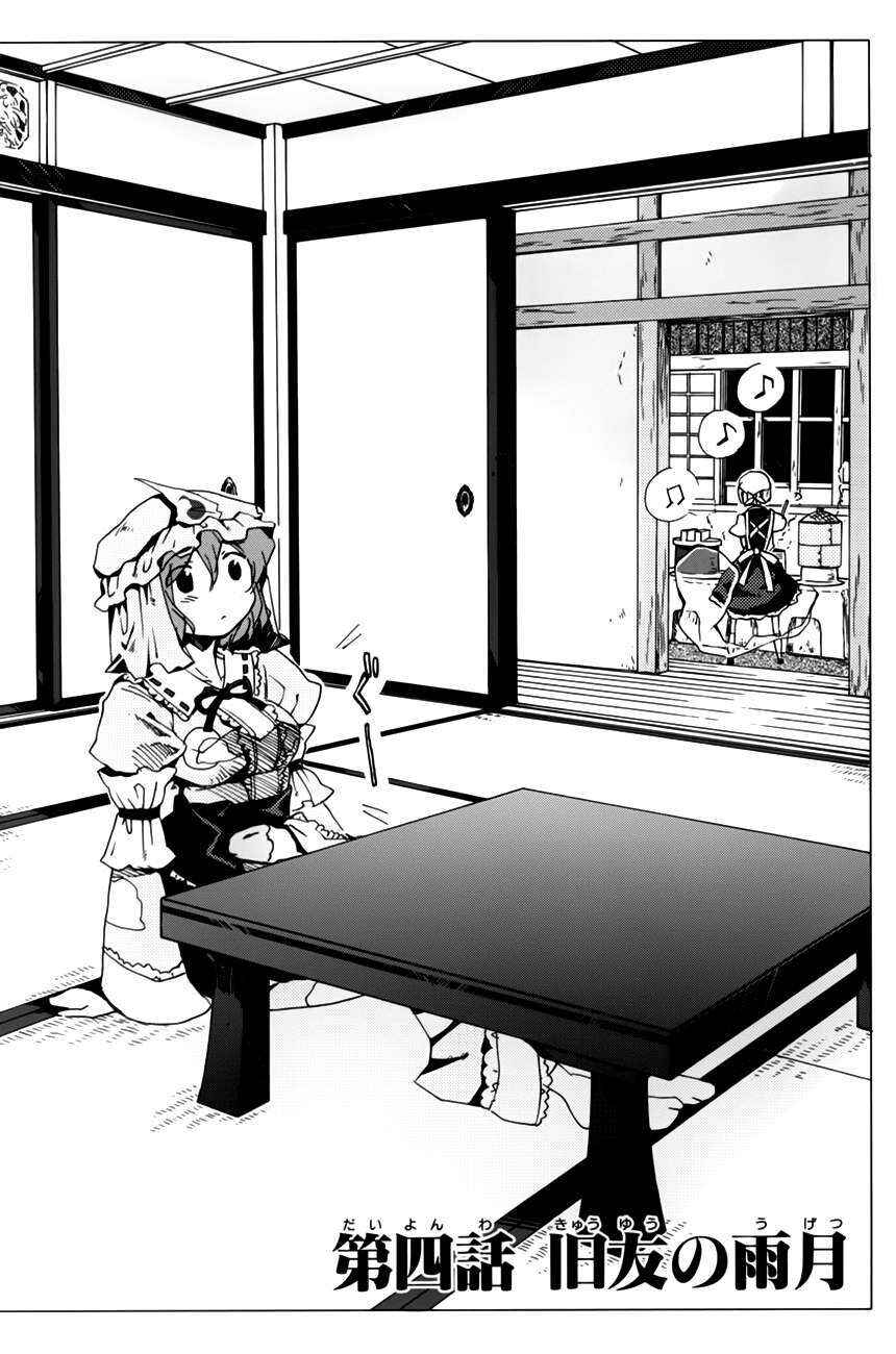 Chapter 4 - Page 3