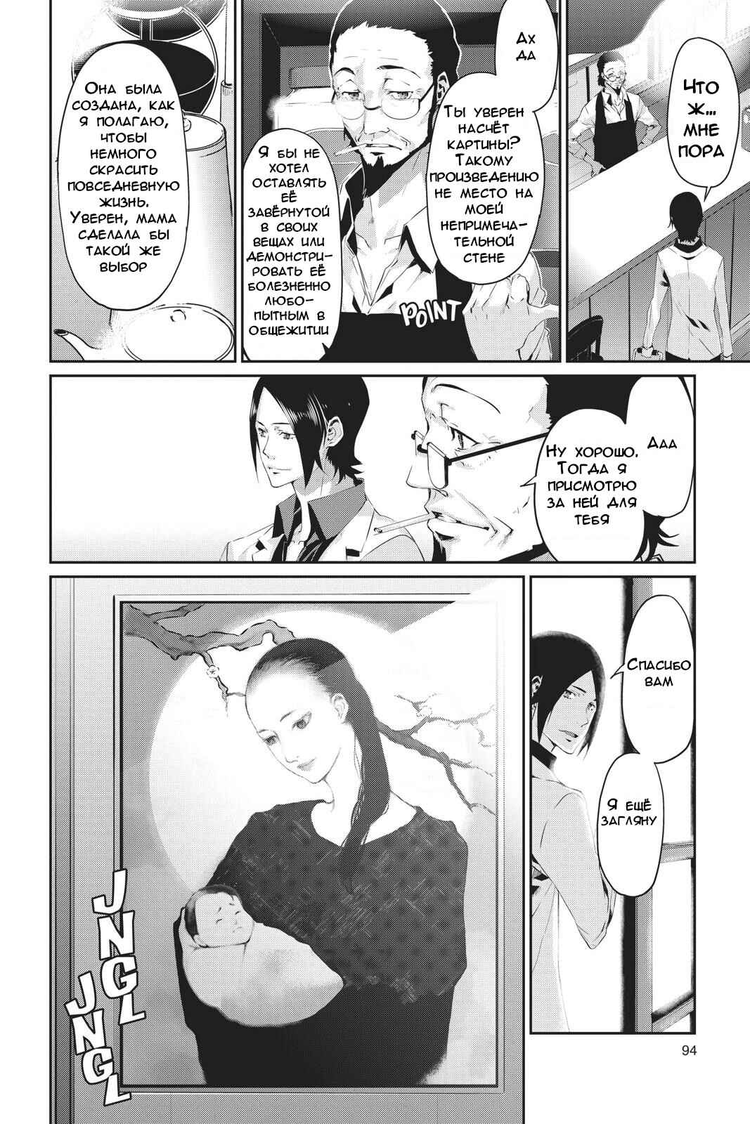 Chapter 19 - Page 18