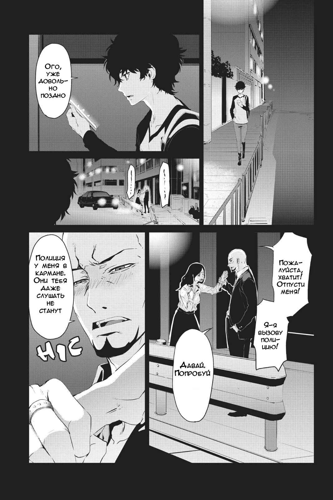 Chapter 19 - Page 2