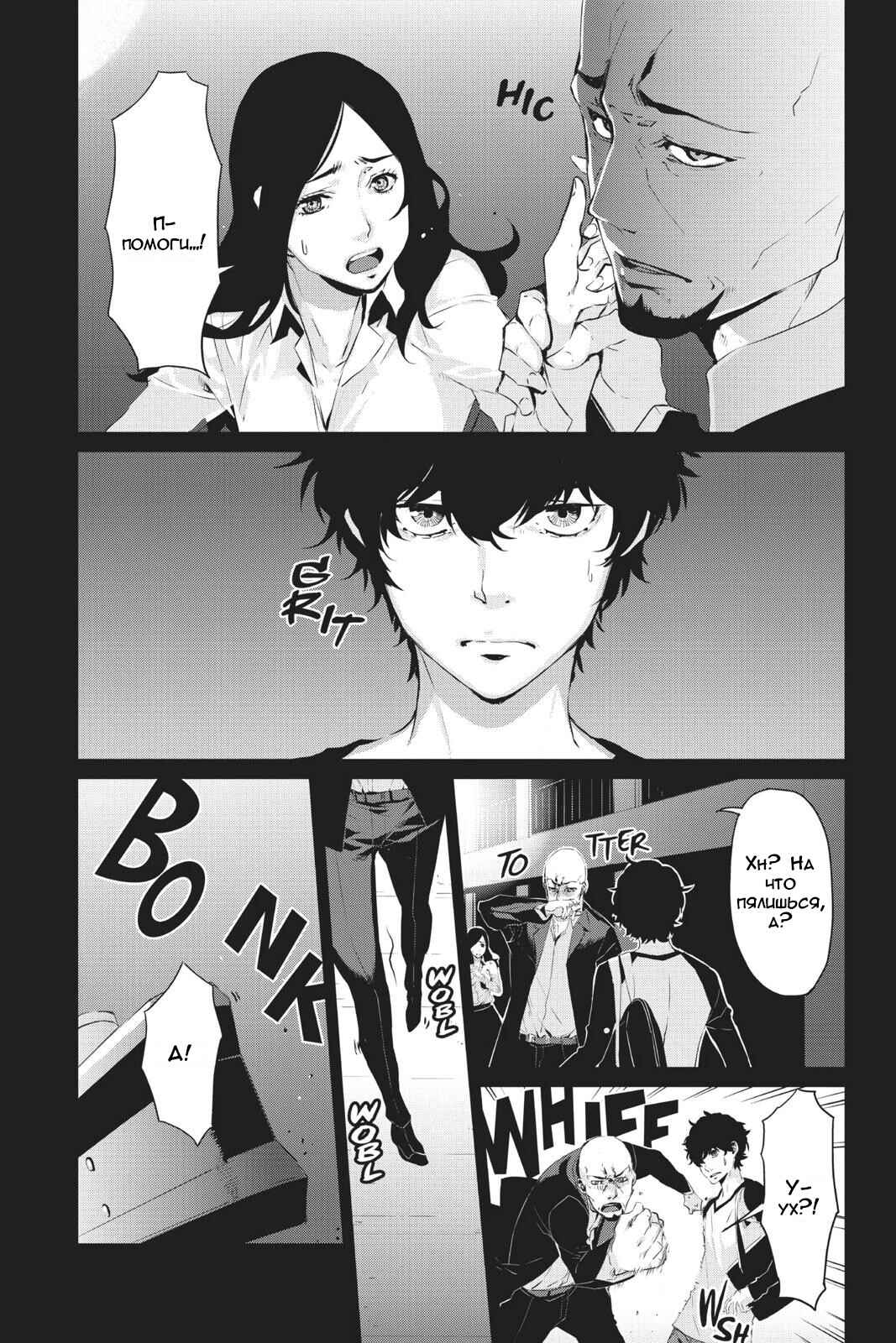 Chapter 19 - Page 4