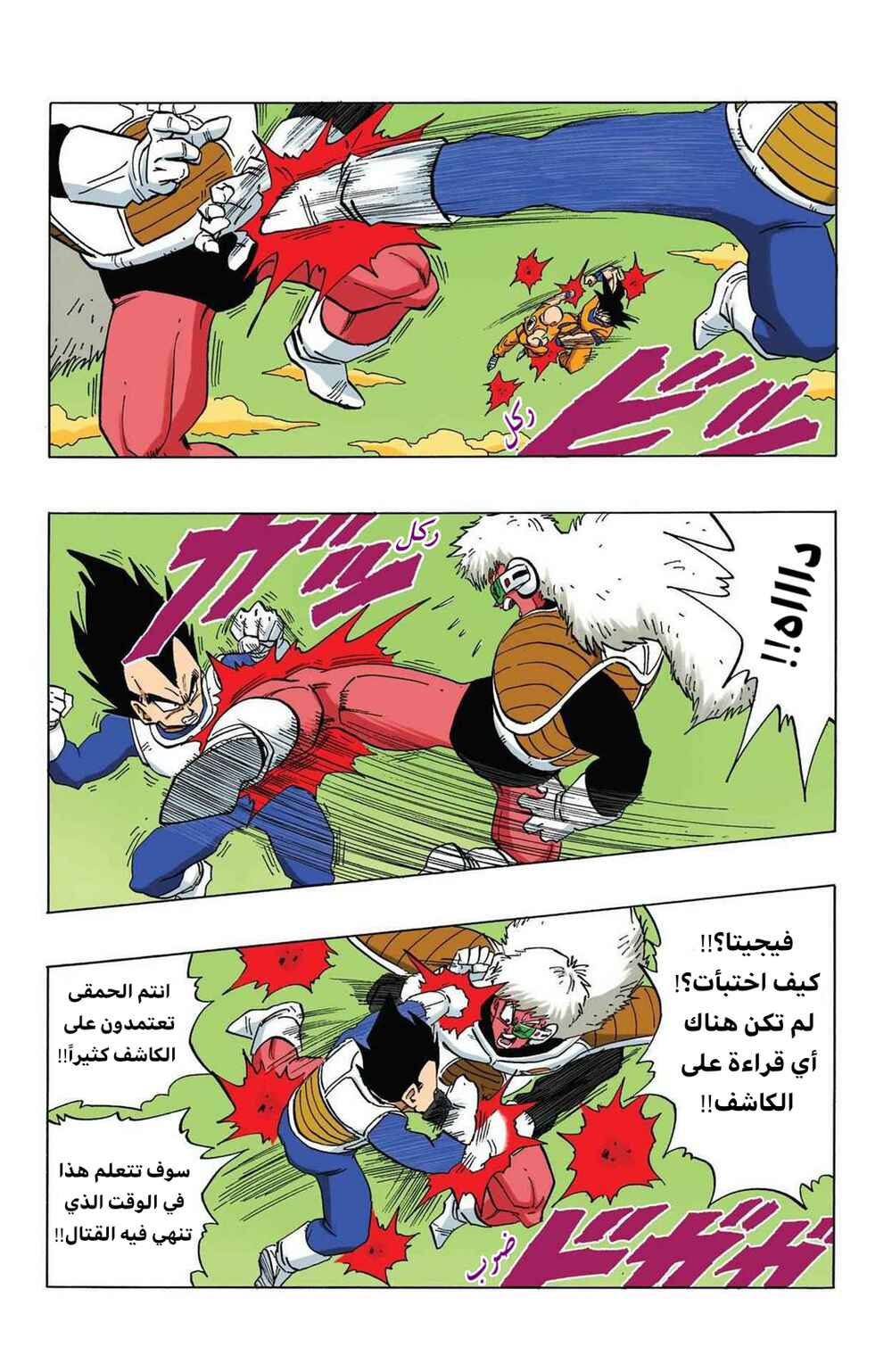 Chapter 289 - Page 4