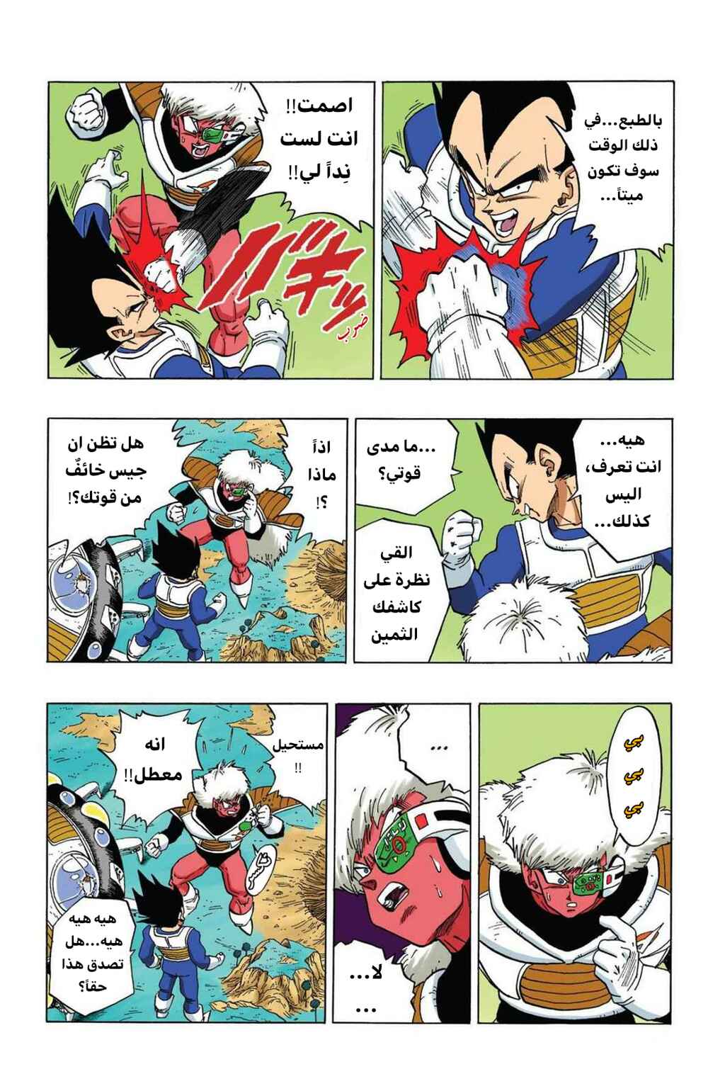 Chapter 289 - Page 5