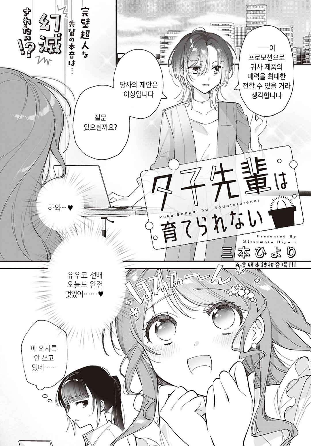 Chapter ? - Page 1