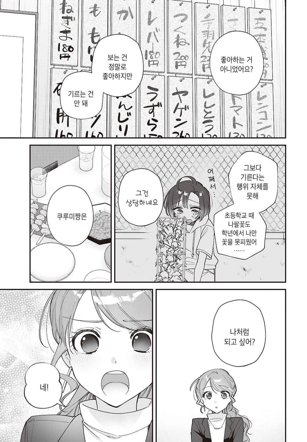 Chapter ? - Page 13