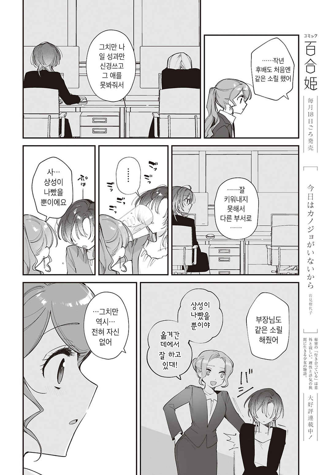 Chapter ? - Page 14