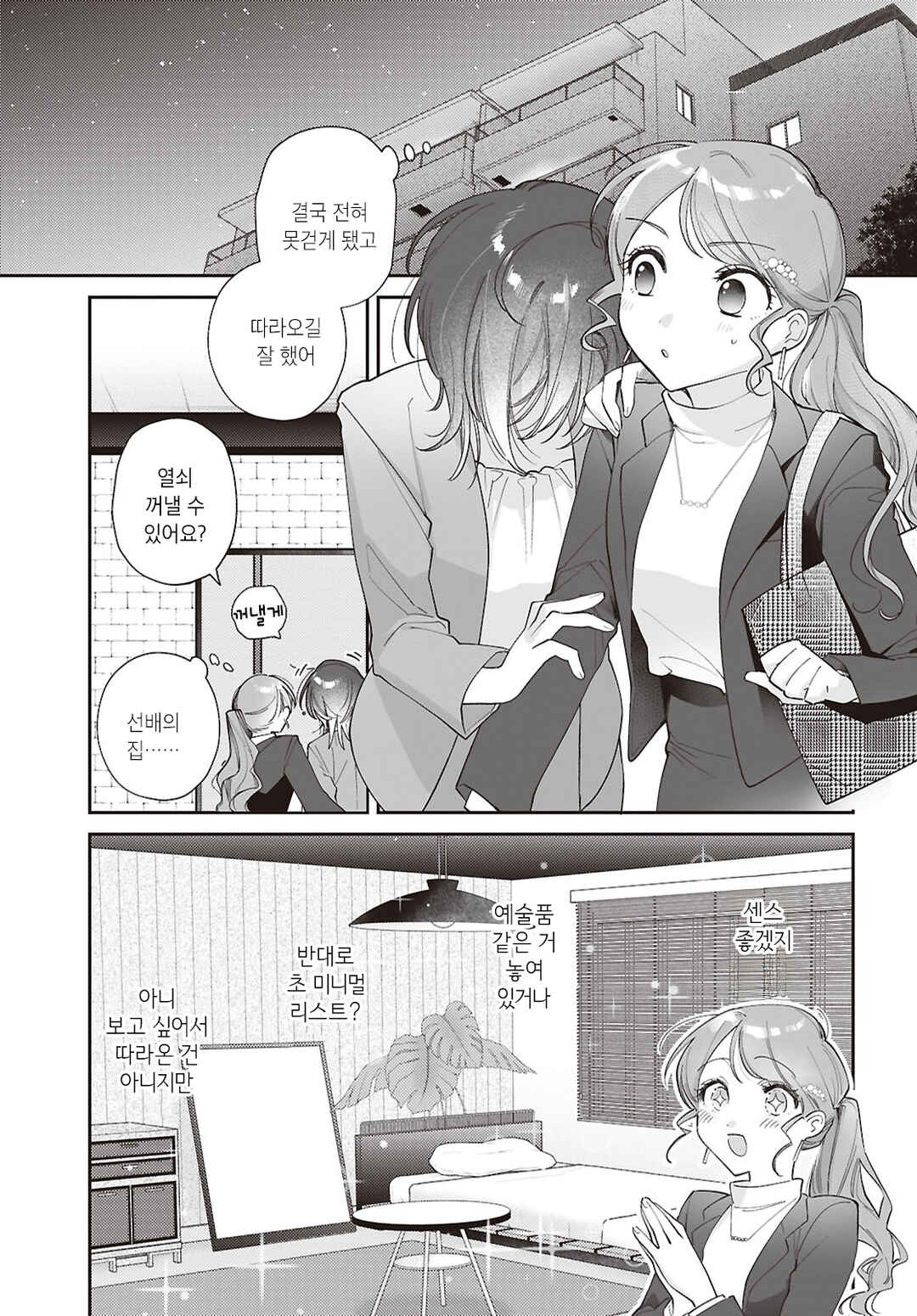 Chapter ? - Page 17