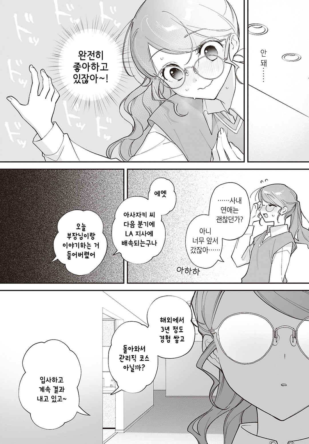 Chapter ? - Page 37