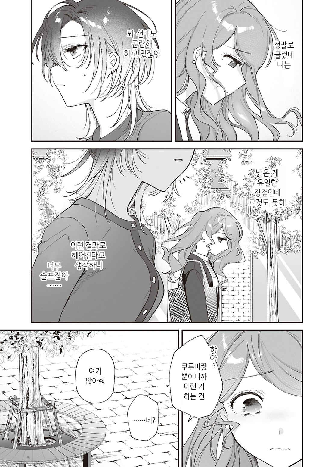 Chapter ? - Page 41