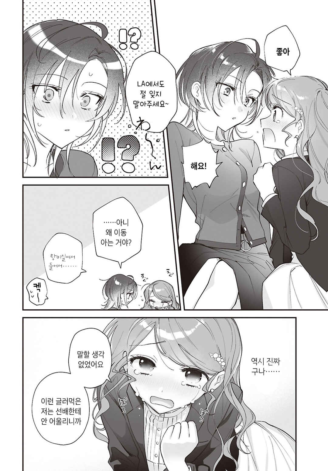 Chapter ? - Page 44