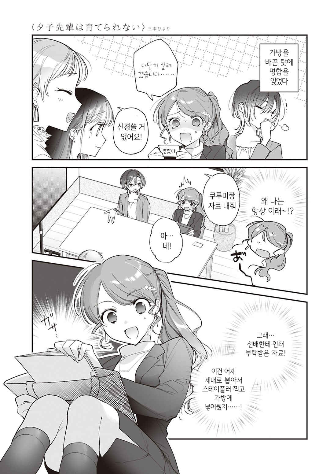 Chapter ? - Page 7