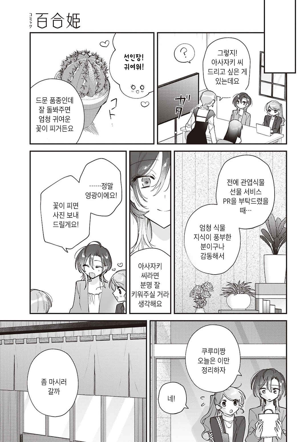 Chapter ? - Page 9