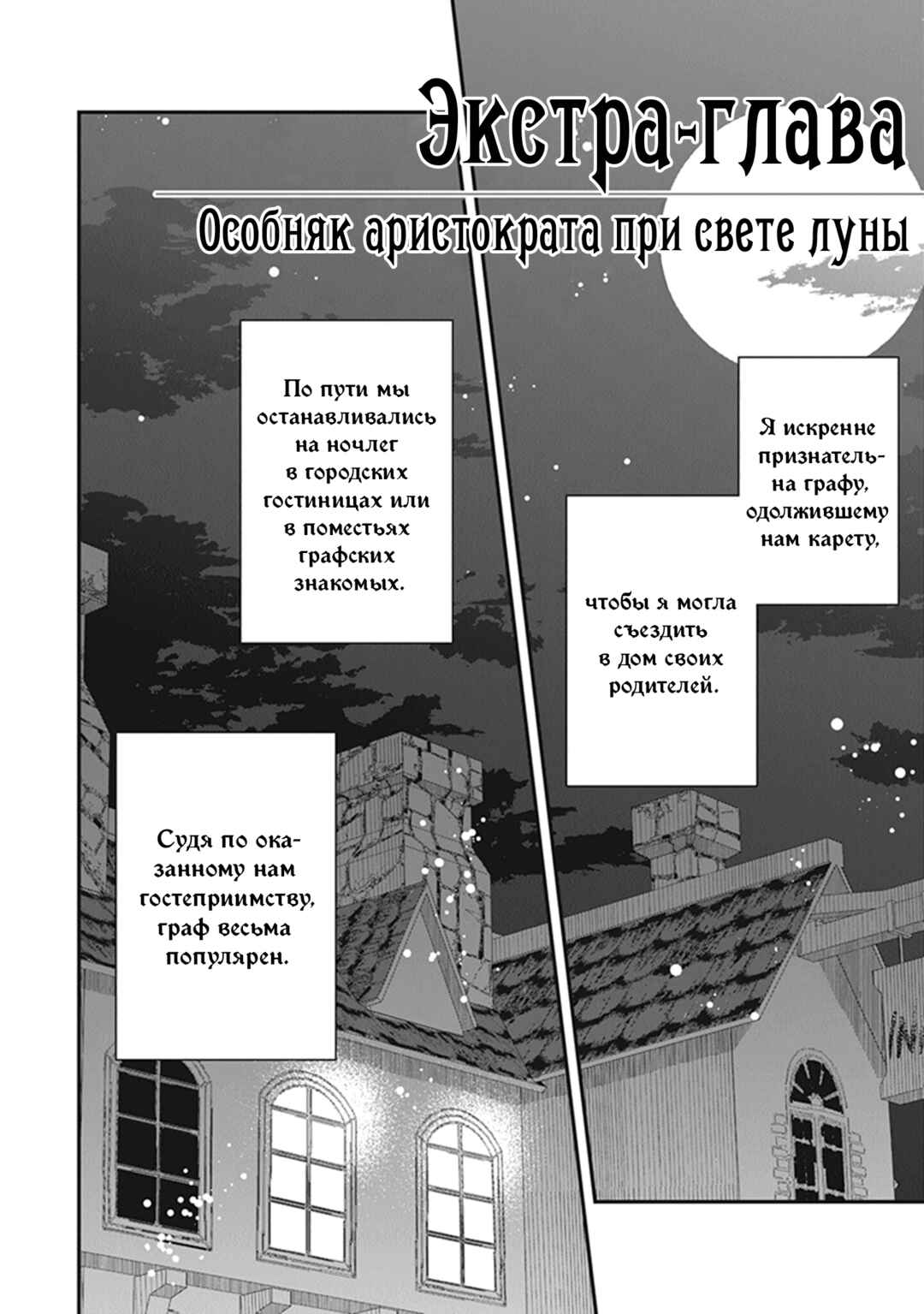 Chapter 30.5 - Page 1